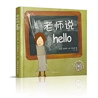 The teacher said Hello (hardcover) 7532945243 Book Cover