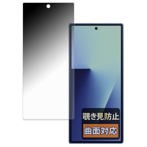 FILMEXT 覗き見防止 Samsung Galaxy Z Fold 7 (カバーディスプレイ) 用 保護フィルム 曲面対応 反射低減 日本製