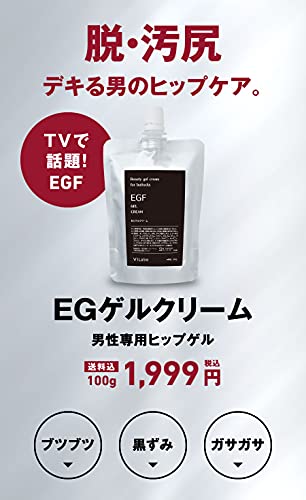 vilabo メンズ ヒップケア用クリーム 100g
