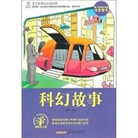 Science Fiction 7546113474 Book Cover