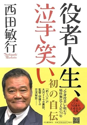 CDブック 森繁久彌のNHK日曜名作座 藤沢周平名作選 (NHK日曜名作