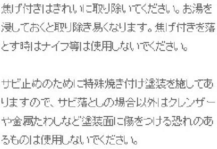 Miniatura 12 de Sori Yanagi 31334220 Nambu - Olla de hierro tipo poco profundo, 8.7 pulgadas (8.7 in), compatible con inducción, olla poco profunda con mango de