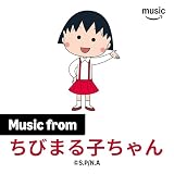Music From ちびまる子ちゃん