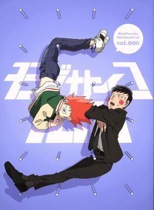 Amazon.co.jp: モブサイコ100 vol．005（初回仕様版