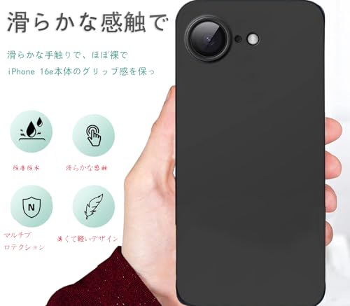 【極薄軽量】Xyddxihan iPhone 16E用 ケース 軽量薄型 シンプル マット質感 さらさら手触り PC製 指紋防止 擦り傷防止 アイフォン 16E用 ケース いPhone16E用カバー シン・フィット ブラック