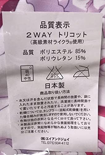Amazon | 正規品 森永こるね オリジナル抱き枕カバー 日本製 