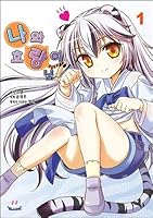 Manga and Tiger 1 (Korean Edition) 8926782794 Book Cover