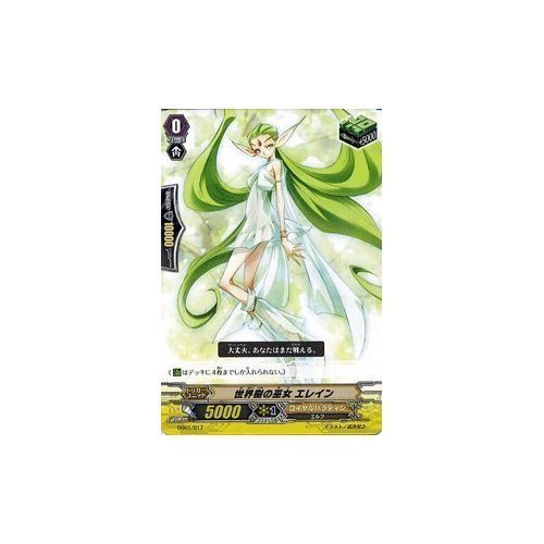 Amazon.co.jp: カードファイト！！ヴァンガード(ヴァンガード) 世界樹