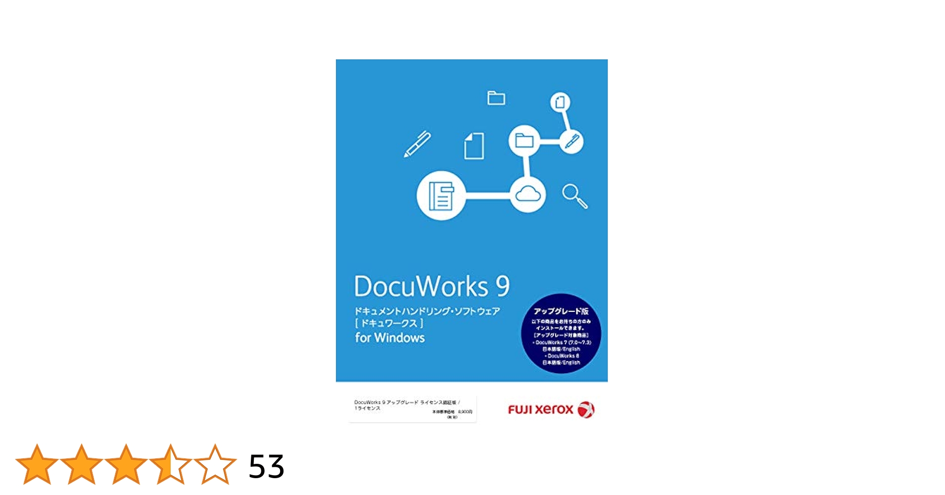 Amazon.co.jp: DocuWorks 9 アップグレード ライセンス認証版