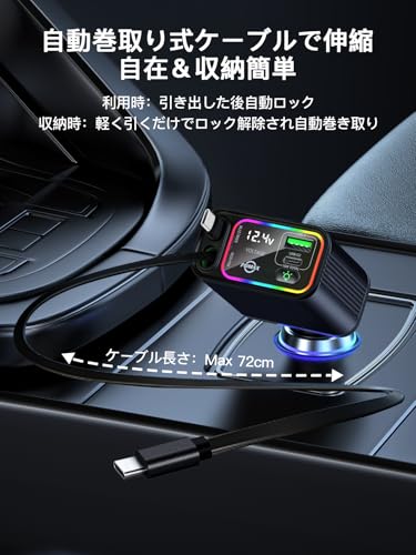 PDMAX 4台同時 145W 車 充電器 シガーソケット usb-c 急速 4in1 カーチャージャー シュガーソケット 巻き取り式ケーブル 車載充電器 2本 Type-C カラー LED付き 電圧計を搭載 対応iPhone 16/15/14/13/12, Galaxy,UItra, Xperia, iPad, AQUOSなど GC08 の商品画像 1