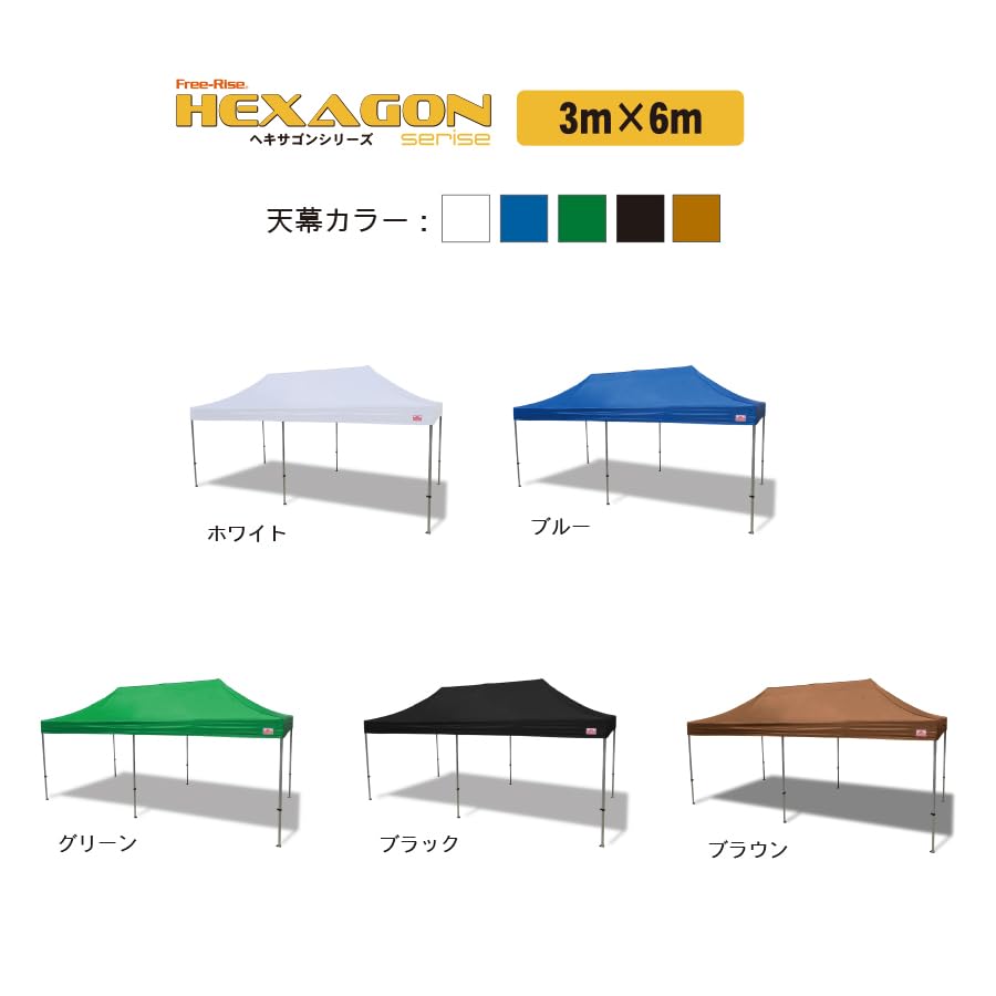 Amazon | イベントテント 大型テント Free-Rise HEXAGON(ヘキサゴン 
