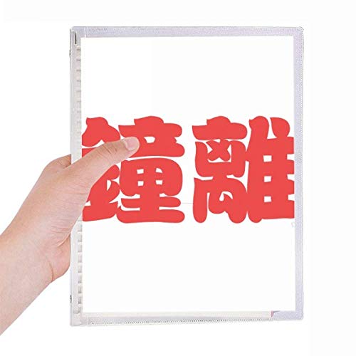 Carnet Zhongli en spirale rechargeable pour organiser vos notes