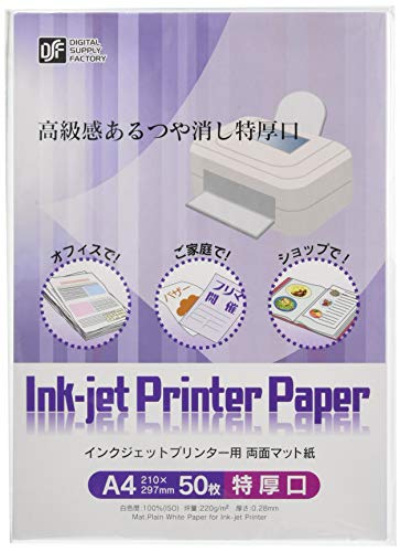 インクジェットプリンター用 両面マット紙 A4特厚 50枚