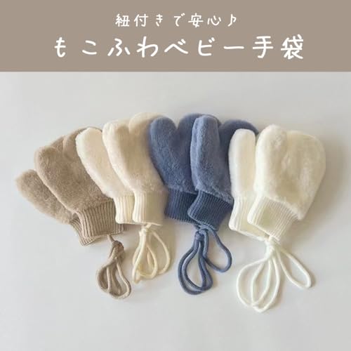 TK.land（ティーケーランド）『もこふわベビー手袋』