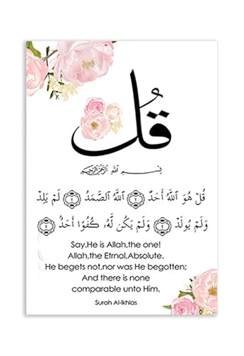 Art mural islamique Al Ikhlas affiche arabe moderne fleur sans cadre