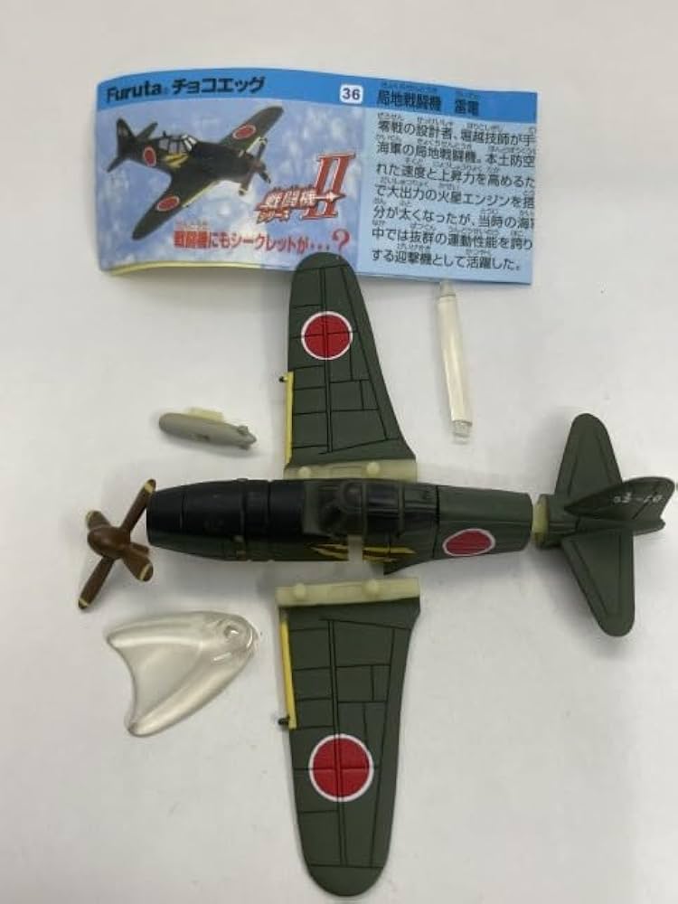 チョコエッグ 戦闘機シリーズ2 チョコエッグ戦闘機シリーズ 2 シークレット メッサーシュミット