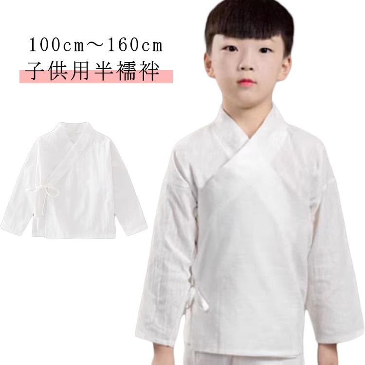 Amazon.co.jp: 七五三 長襦袢 5歳 通年用 子供用 長襦袢 5歳 半衿付き