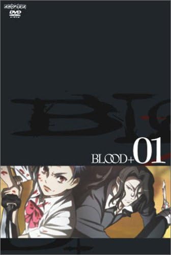 BLOOD+(1) 通常版 [DVD] (shin