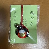 宇倍神社 福びな