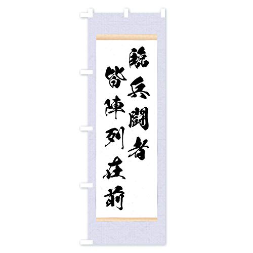 �̂ڂ�� �㎚��g�@ �V���[�g60x150cm ���`�` 7GR3_CS �O�b�Y�v��/GoodsPro