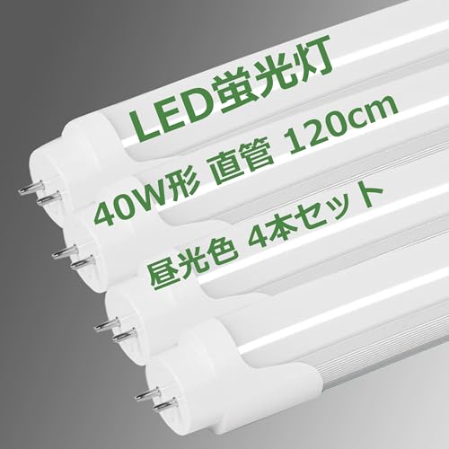 LED蛍光灯 40W形 直管 120cm 2300LM グロー式工事不要 両側給電 T8 1198mm 買い換え 40W型 蛍光灯 led led蛍光管 40w 直管型led LED直管蛍光灯40w形 口金G13 節電 工場照明 PL保険済 (昼光色 4本