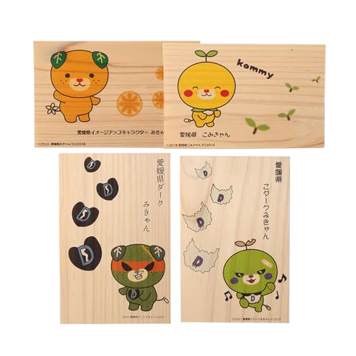 国産木材で作ったはがき みきゃんシリーズ 全4種類セット 合計4枚 はがき ハガキ 葉書(613)