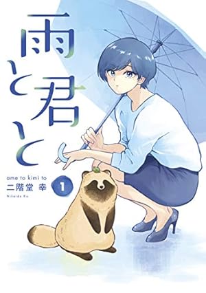 Amazon.co.jp: 小説・夏目友人帳 ～うつせみに結ぶ～ (花とゆめ