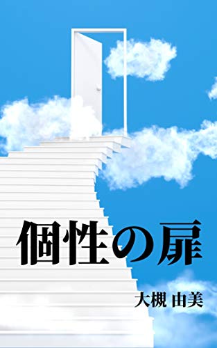 Chance!Challenge!Change!〜だって自分で変わらなきゃ〜