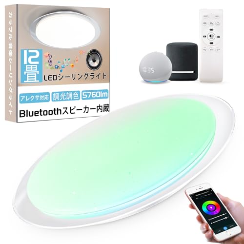 yBluetoothXs[J[ځzLEDV[OCg 12 AlexaΉ yA F 5760lm RGB1600F AvR 铔 [@\ Vv VƖ Q rO _CjO q Q[Ήi