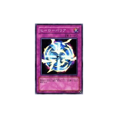 Amazon.co.jp: 遊戯王カード 【 ヒーローバリア 】 EE4-JP109-N
