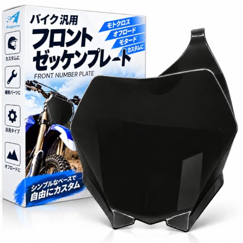 Amazon | (アウプル) バイク 汎用 フロント ゼッケン プレート カウル