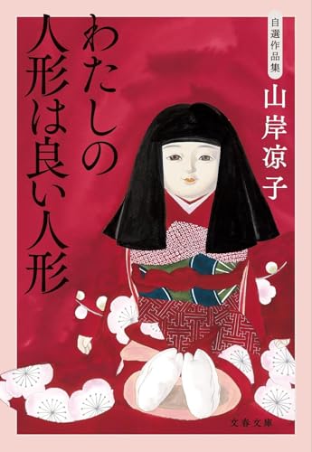 Amazon.com: 山岸 凉子: books, biography, latest update