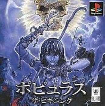 PCゲーム　ポピュラス ザ・ビギニング　EA Best Selections PCゲーム ポピュラス ザ・ビギニング EA Best Selections Amazon