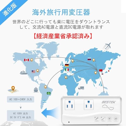BESTEK 【経済産業省承認済み】 海外旅行用変圧器 正弦波 変圧器： 変換プラグ BF A O タイプ 付き 海外 コンセント 240V 230V 220V から 100V 降圧トランス 海外用 変圧 ダウントランス USB-C PD 35W 対応 感電防止 200W 白 MRZ201HU-PD