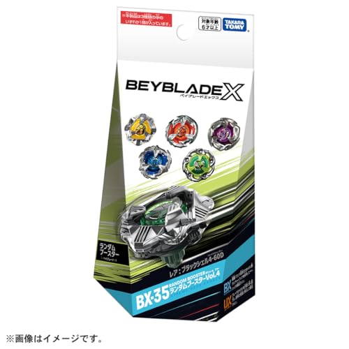 Image of BEYBLADE X Beyblade X BX-35 Random Booster Vol.4