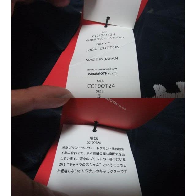 CUNE キューン キャベツの芯 ベトジャン サイズ3