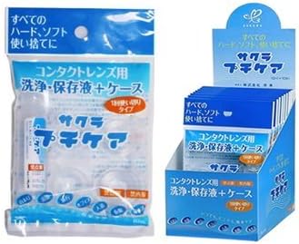 Amazon 使いきりタイプ 一時的洗浄保存液 コンタクト洗浄液 サクラプチケア 100個 ヘアゴム カラーはおまかせ セット 咲楽 洗浄 保存液