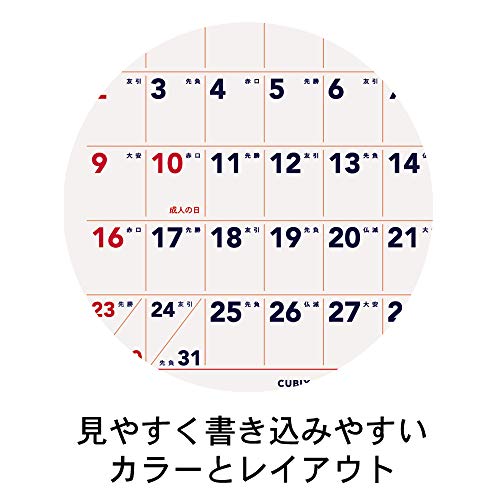 最安値 エムプラン キュービックス 21年 カレンダー 壁掛け ベーシック 2か月 3413 01 ヨコ29 7 タテ21cmの価格比較