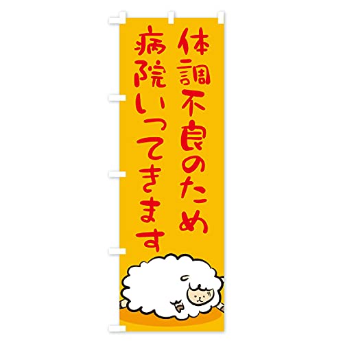 ���x�� �̂ڂ�� �T�C�Y�I�ׂ܂�(�V���[�g60x150cm ���`�`) TCL4_BS �O�b�Y�v��/GoodsPro