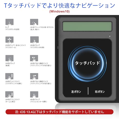 Tioleje Bluetoothテンキー 電卓 タッチパッド 3in1 の商品画像 3
