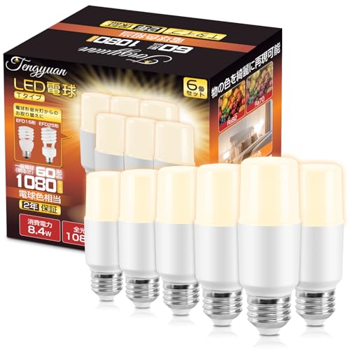 Tengyuan LED電球 T形タイプ E26口金 8.4W 1080lm 電球色 60W形相当 EFD25・EFD15形代替推奨 広配光 高演色性 省エネ 【6個入り】