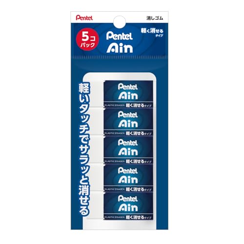 Amazon | ぺんてる 消しゴム アイン 5個 XZEAH065 | スタンダード