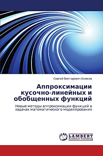 Approksimatsii kusochno-lineynykh i obobshchennykh funktsiy: Novye metody approksimatsii funktsiy v zadachakh matematicheskogo modelirovaniya (Russian Edition)