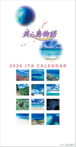 JTA「美ら島物語」 2026年 カレンダー 壁掛け CL26-1139のサムネイル
