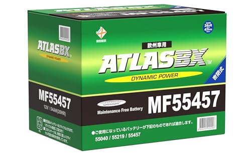 アトラス ATLASBX MF55457