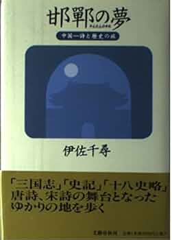 中世の夢の中の静物 絵解きヨーロッパ中世の夢 | ジャック・ル ゴフ, Goff,Jacques