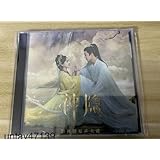中国ドラマ『神隠』OSTCD オリジナルサントラ盤 趙露思 チャオルースー、王安宇 ワン・アンユー W