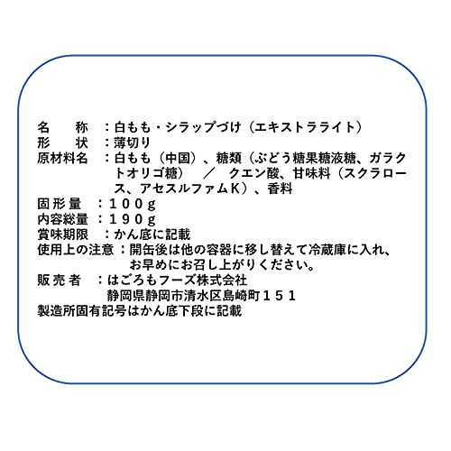 はごろも 朝からフルーツ 白桃 190g(4100)×24缶 2枚目