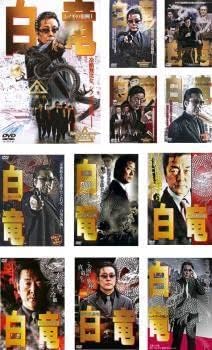 Amazon.co.jp: 白竜 全11枚 レンタル落ち セット 中古 DVD白竜 全11枚 レンタル落ち セット 中古 DVD : おもちゃ