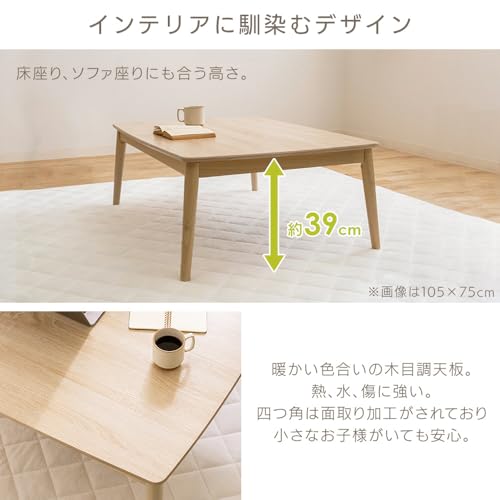 アイリスプラザ(IRIS PLAZA) 丸脚デザインこたつテーブル 120cm×80cm+こたつ掛布団 の商品画像 7